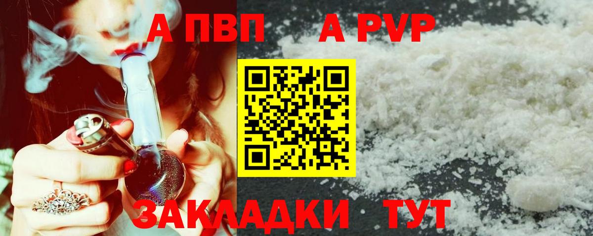 Alpha-PVP мука Лениногорск