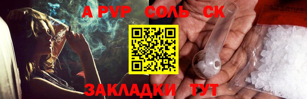 Лениногорск  A-PVP мука  Alfa_PVP  Alfa_PVP кристаллы  Вход с VPN 