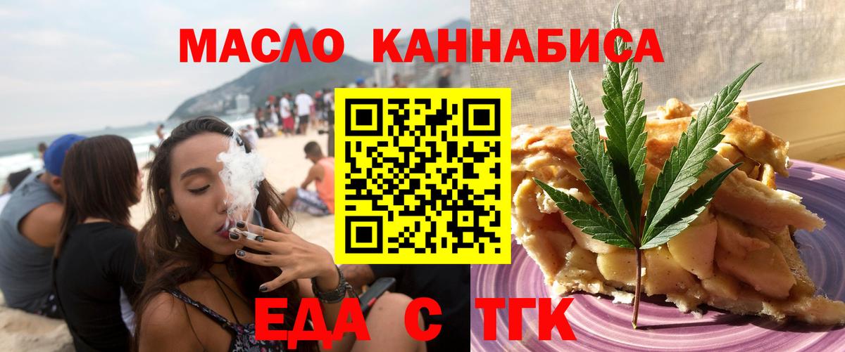 Canna-Cookies конопля Лениногорск