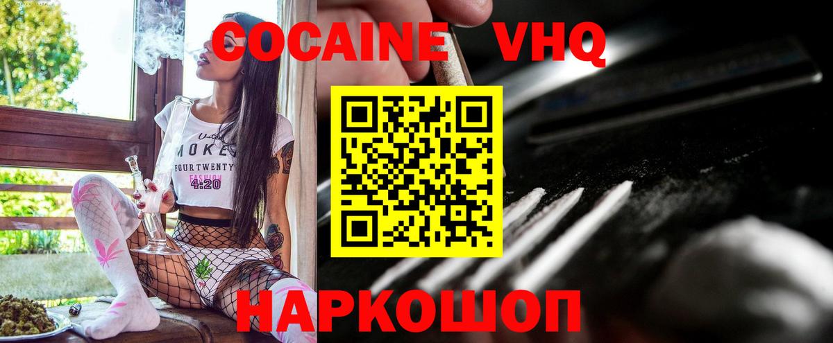 COCAIN Fish Scale Лениногорск