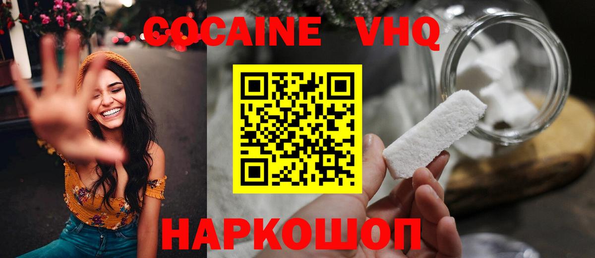 Cocaine FishScale  Вход с VPN  купить   Cocaine Fish Scale  Лениногорск 
