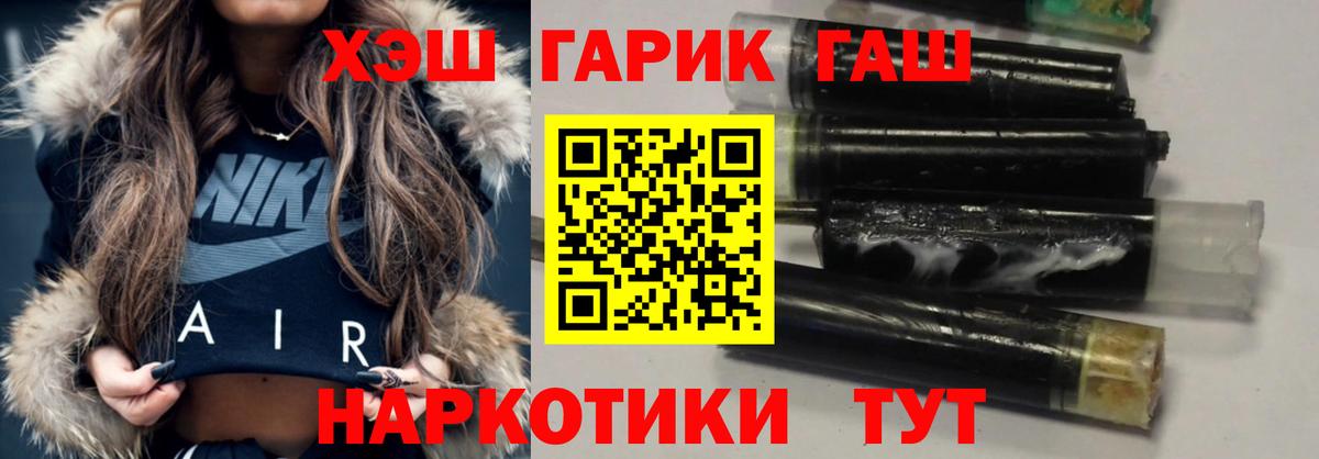 ГАШИШ хэш  Лениногорск  ГАШИШ  ГАШ Premium 