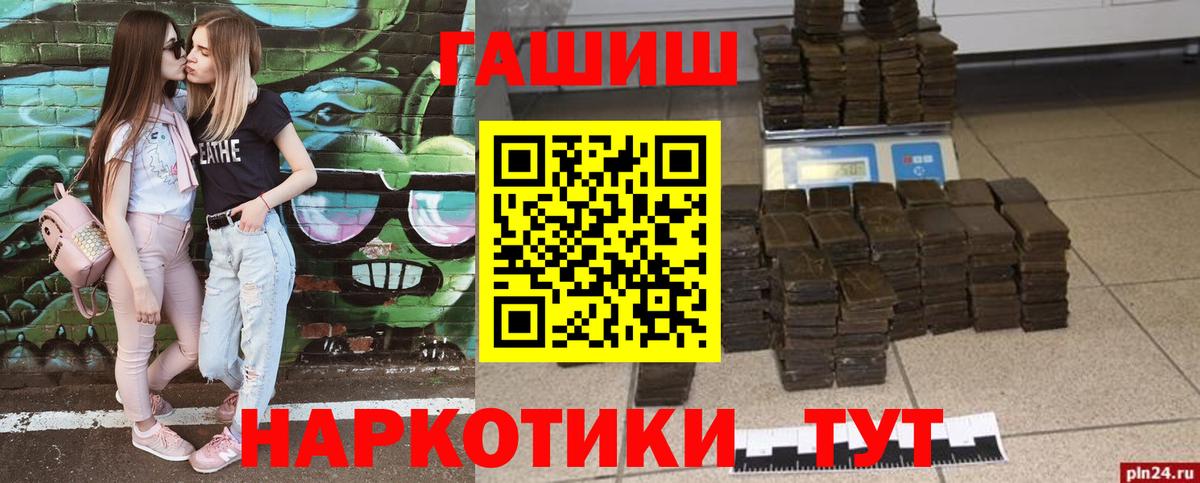 ГАШИШ Cannabis  ГАШИШ VHQ  Лениногорск  Вход с VPN 