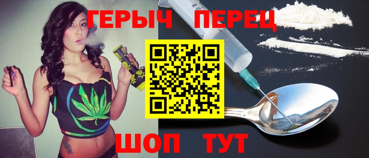 Героин белый Лениногорск