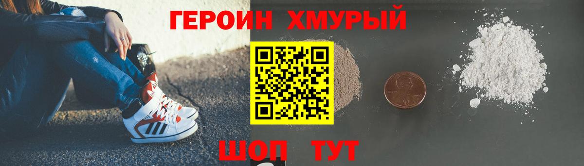 ГЕРОИН VHQ  Вход с VPN  Лениногорск 