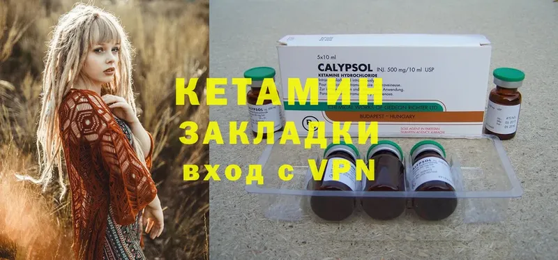 Кетамин ketamine  Лениногорск 