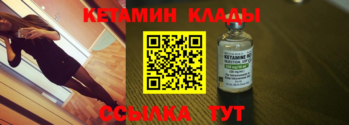 КЕТАМИН ketamine  Вход с VPN  Лениногорск 