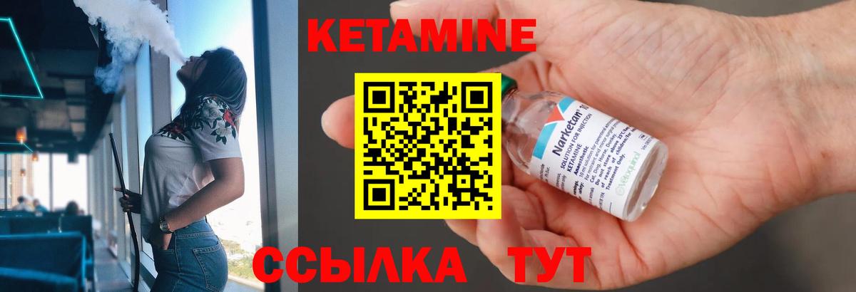 КЕТАМИН ketamine  Лениногорск 