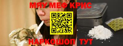 мефедрон VHQ Заволжье