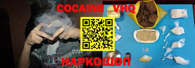 мефедрон VHQ Заволжье
