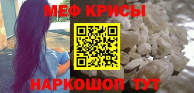 мефедрон VHQ Заволжье
