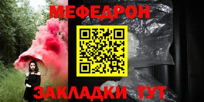 мефедрон VHQ Заволжье