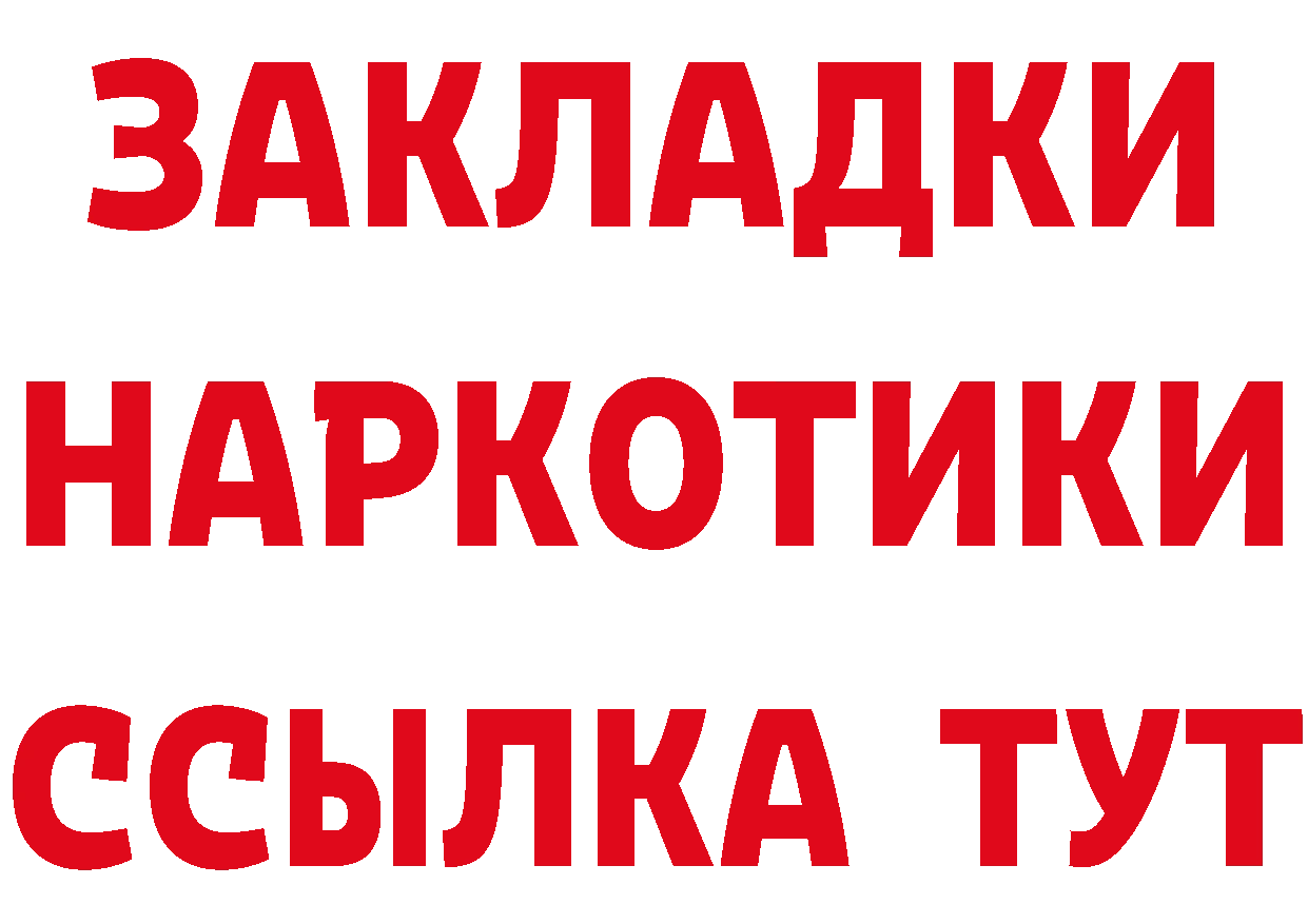 Бутират BDO 33% ссылки shop кракен Лениногорск