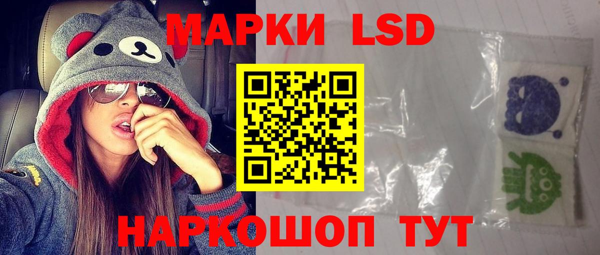 LSD-25 экстази кислота Лениногорск