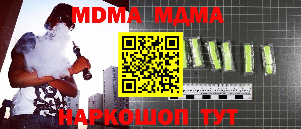 MDMA crystal Лениногорск