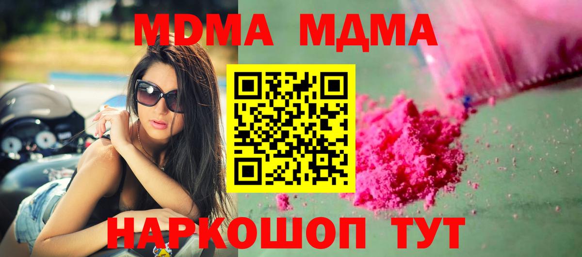 Лениногорск  МДМА Molly  Вход с VPN 
