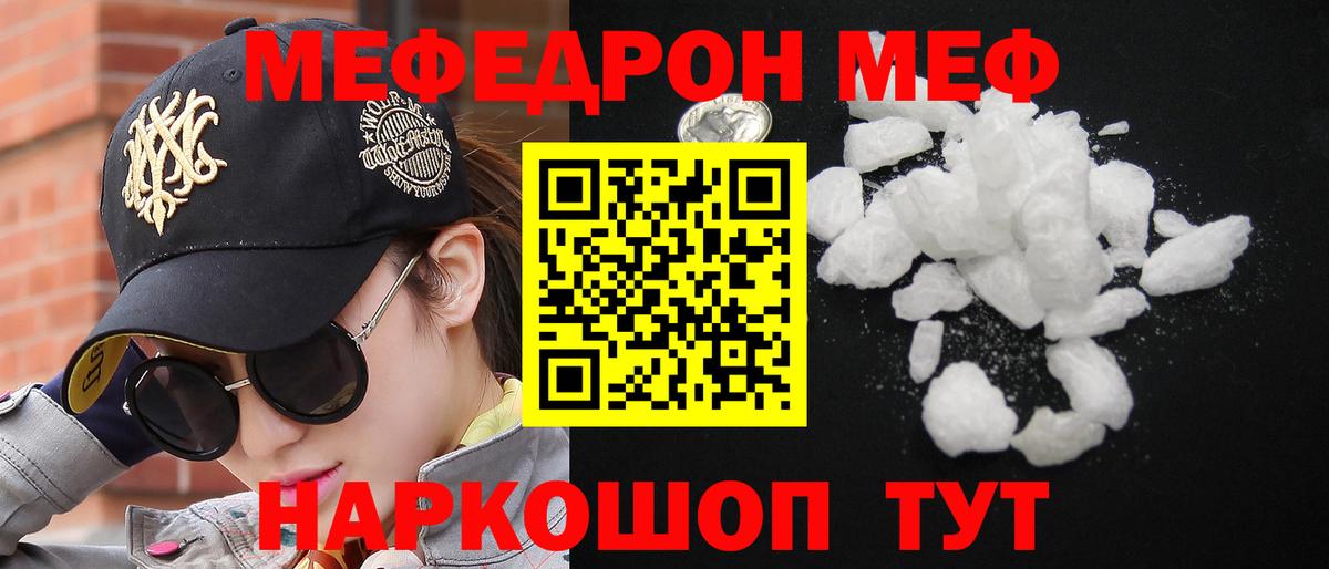 Меф Лениногорск