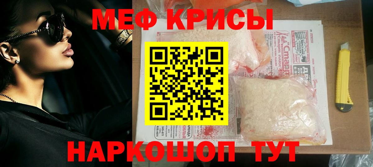 Меф  МЕФ mephedrone  дарнет шоп  Лениногорск  Вход с VPN 