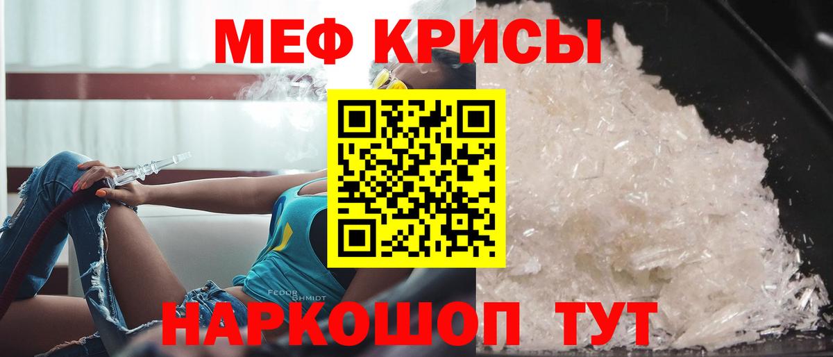 Мефедрон  купить закладку  МЕФ мяу мяу  Мефедрон 4 MMC  Лениногорск 