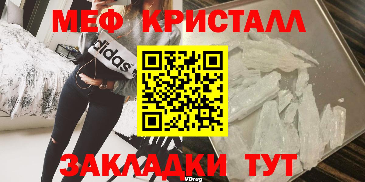 Меф мяу мяу мука Лениногорск