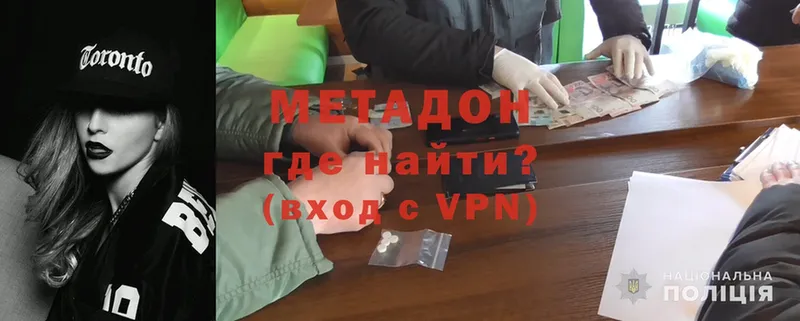 Метадон VHQ  darknet как зайти  Лениногорск 