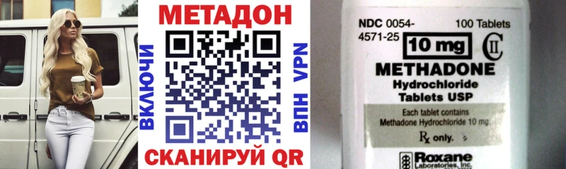 Метадон кристалл  Лениногорск 