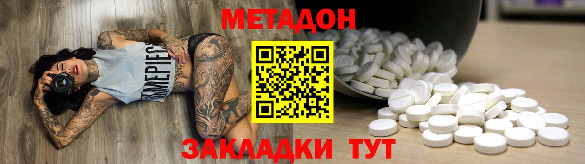 ссылка на мегу маркетплейс  Метадон VHQ  Метадон белоснежный  Вход с VPN  Лениногорск 