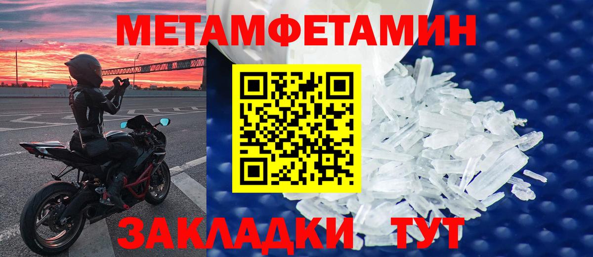 Лениногорск  МЕТАМФЕТАМИН Декстрометамфетамин 99.9%  Вход с VPN  МЕТАМФЕТАМИН Декстрометамфетамин 99.9% 