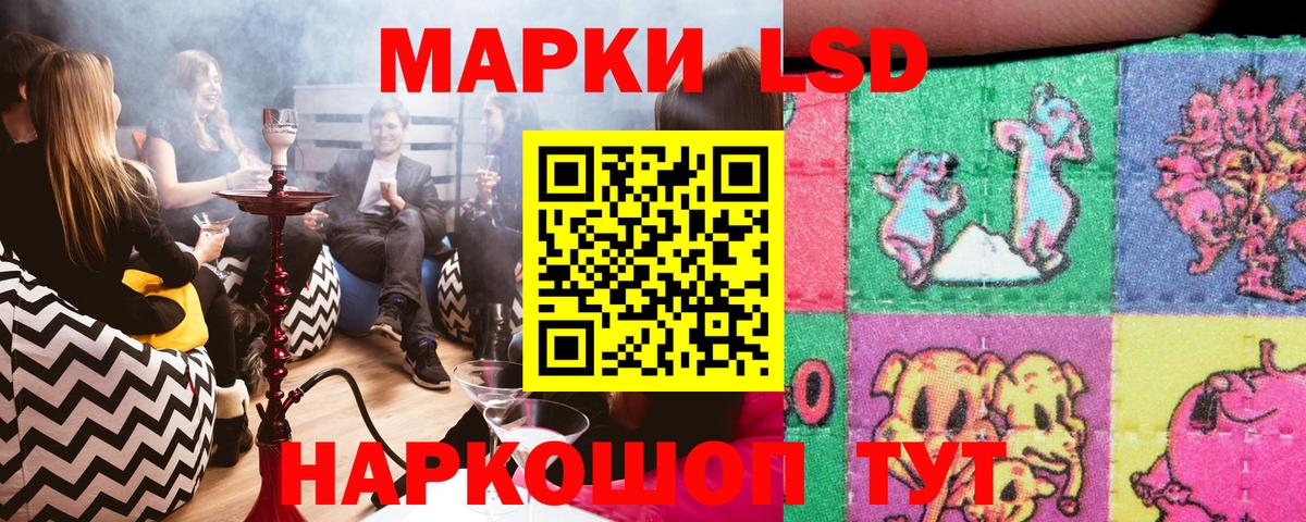Наркотические марки 1,5мг Лениногорск