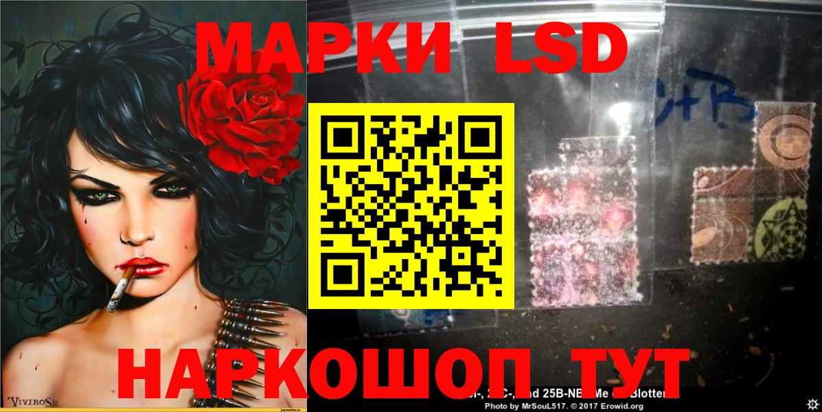 Марки 25I-NBOMe 1,8мг Лениногорск