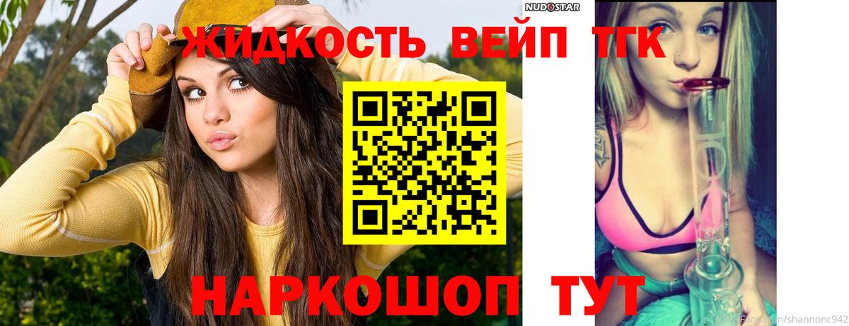 Дистиллят ТГК Wax Лениногорск