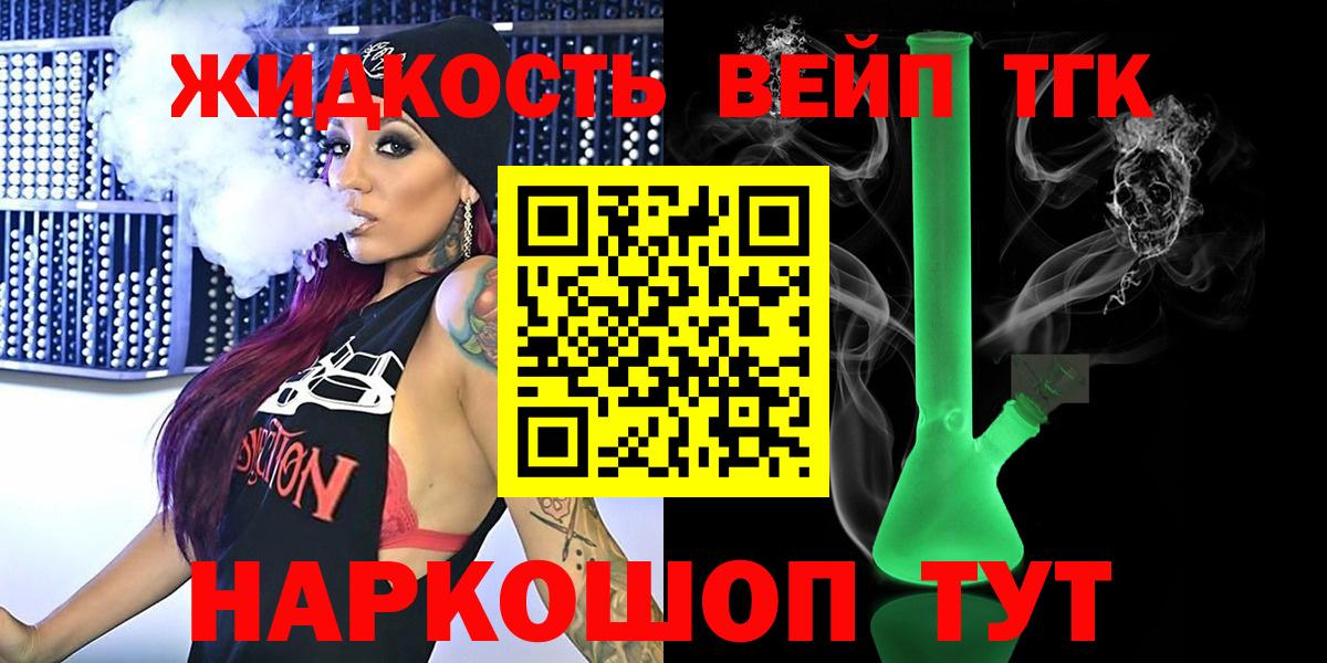 ТГК концентрат  ТГК гашишное масло  Вход с VPN  Лениногорск 