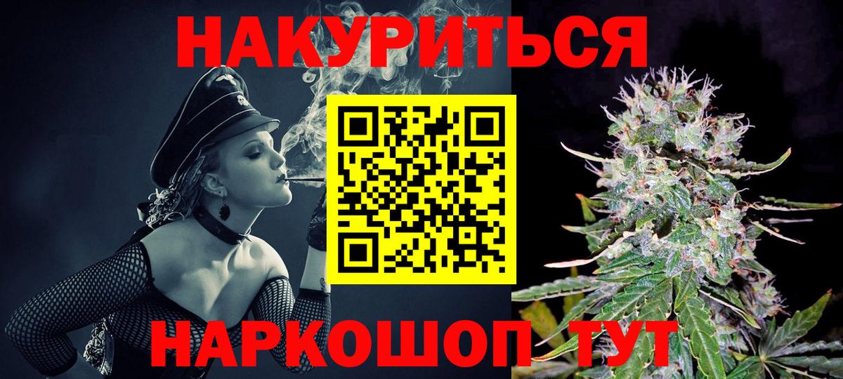 Лениногорск  Бошки марихуана гибрид  Шишки марихуана White Widow  Вход с VPN  МАРИХУАНА White Widow 
