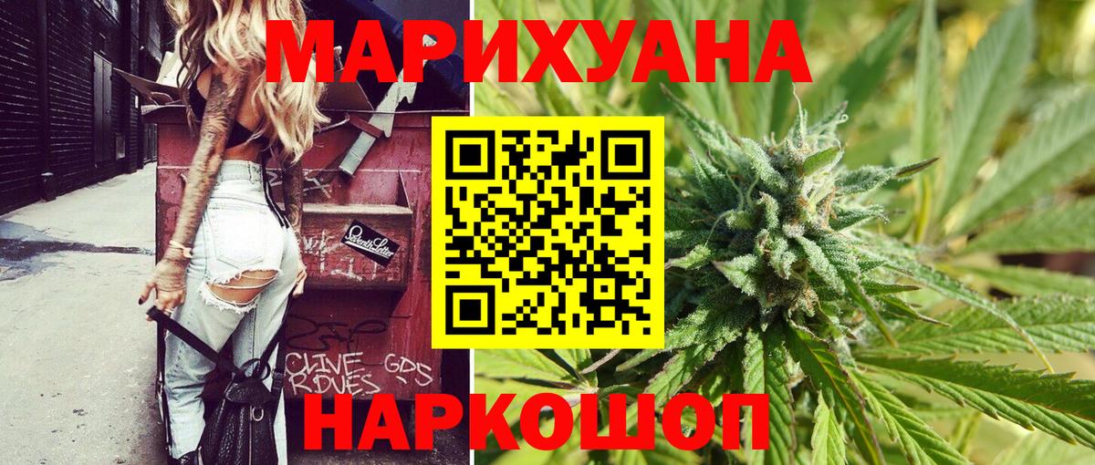 Марихуана семена Лениногорск