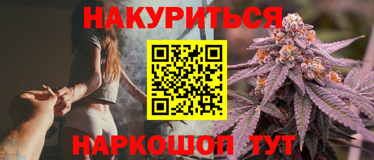 МАРИХУАНА план Лениногорск